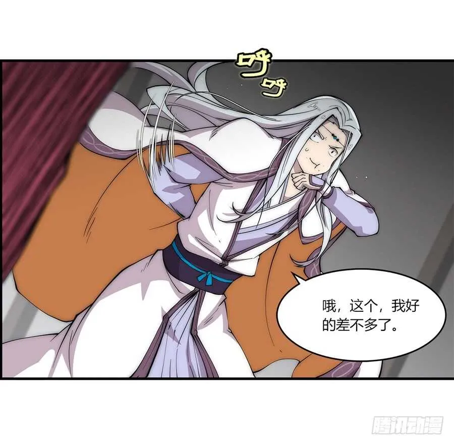 第89话 第10页