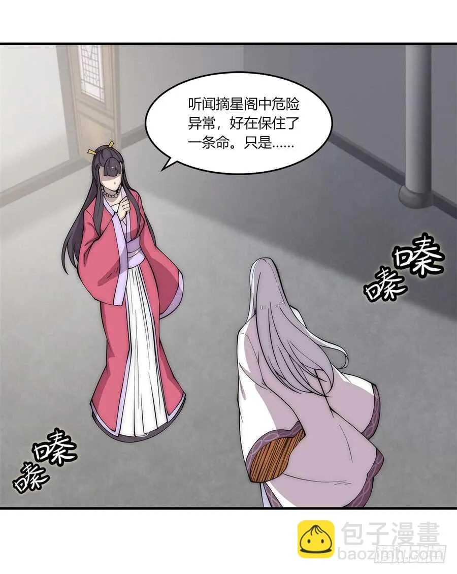 第89话 第11页