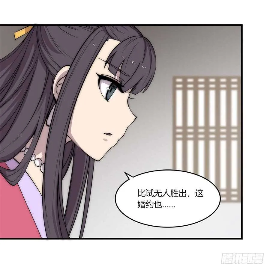 第89话 第12页