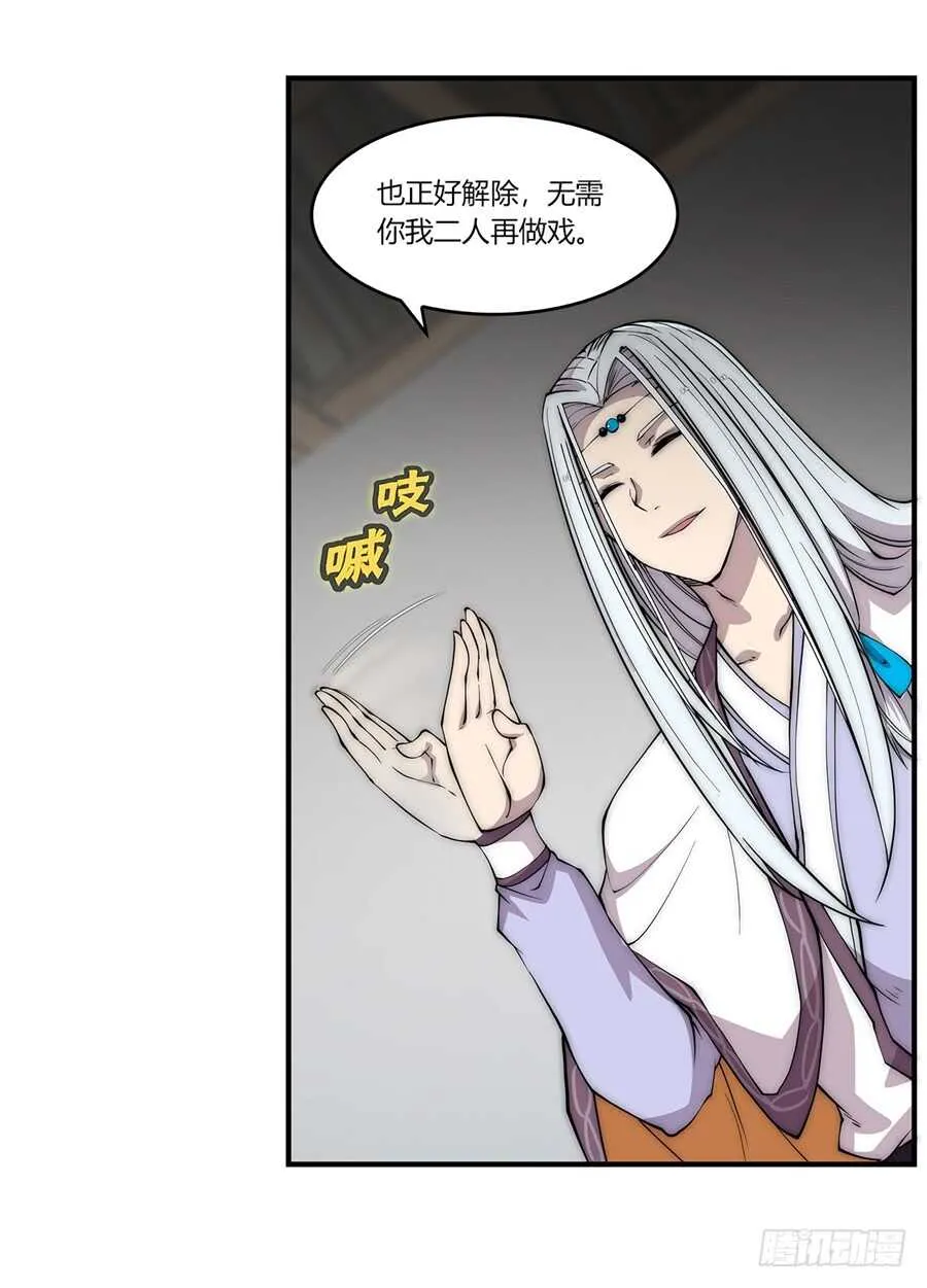 第89话 第13页