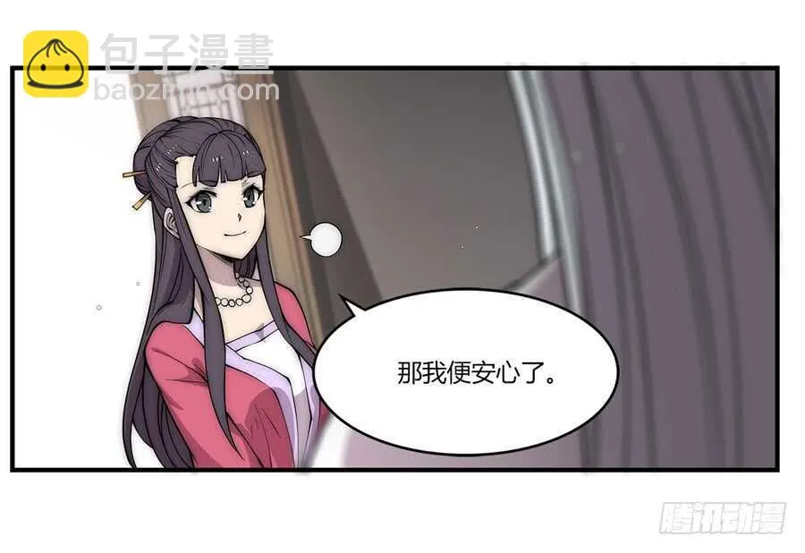 第89话 第14页