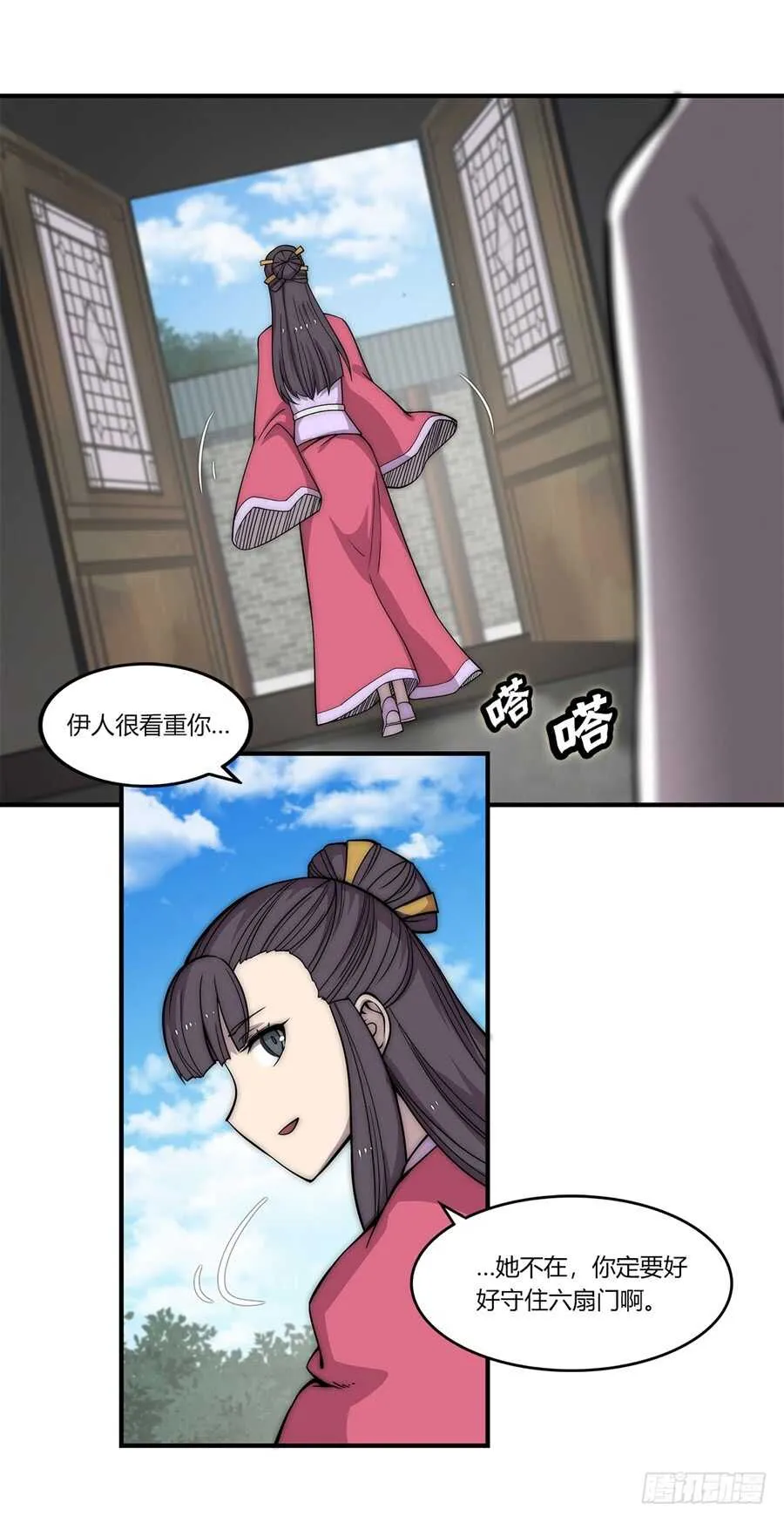 第89话 第15页