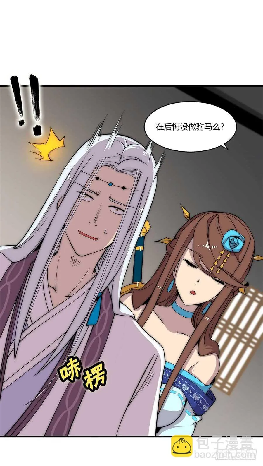 第89话 第18页