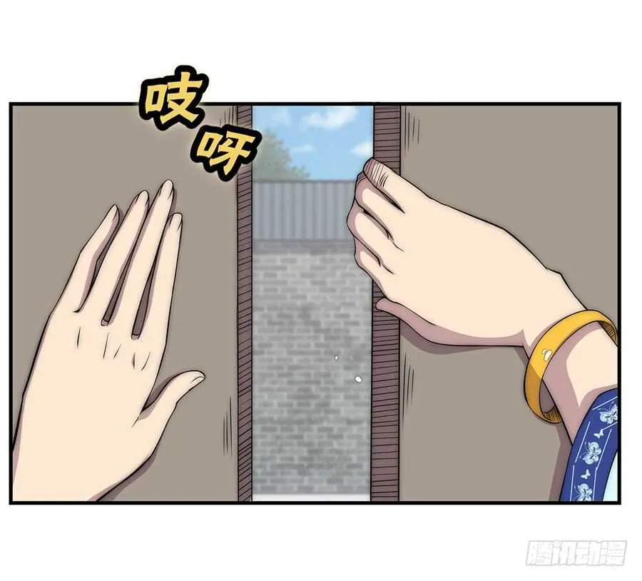 第89话 第20页