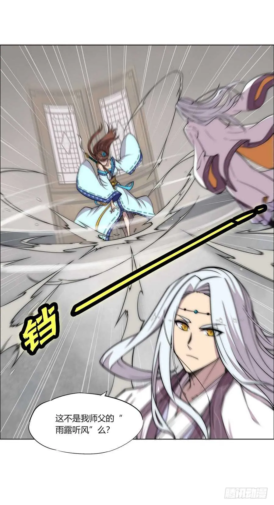 第89话 第26页