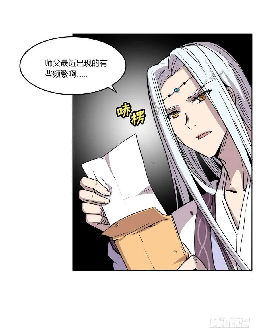 第89话 第29页