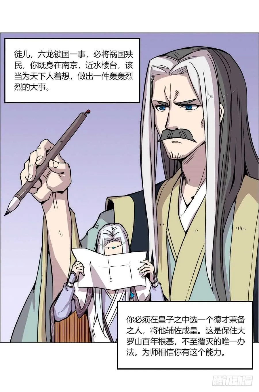 第89话 第30页