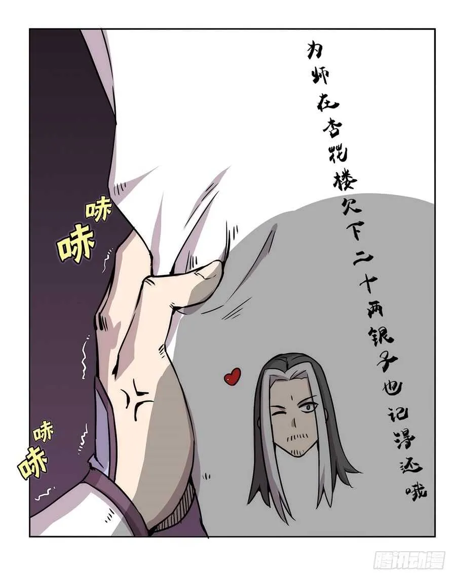 第89话 第31页