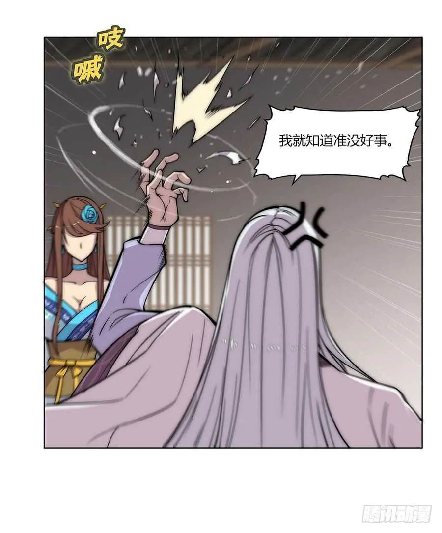 第89话 第32页