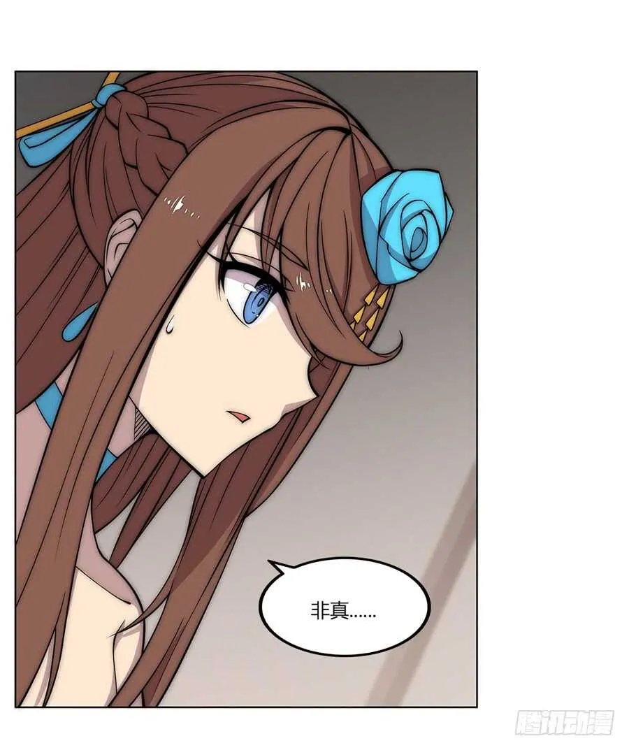 第89话 第33页