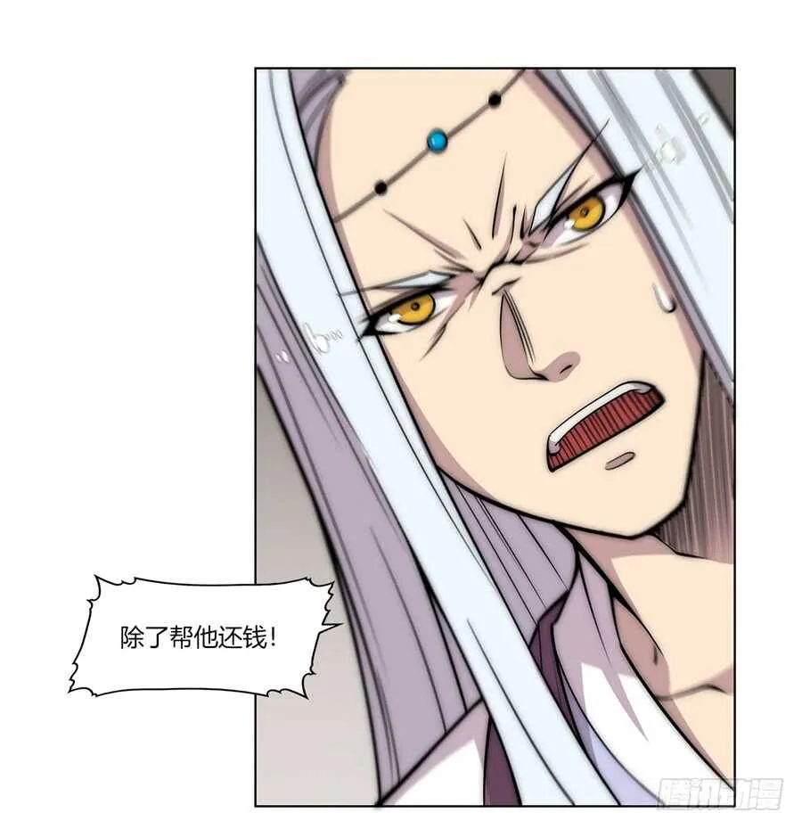 第89话 第35页