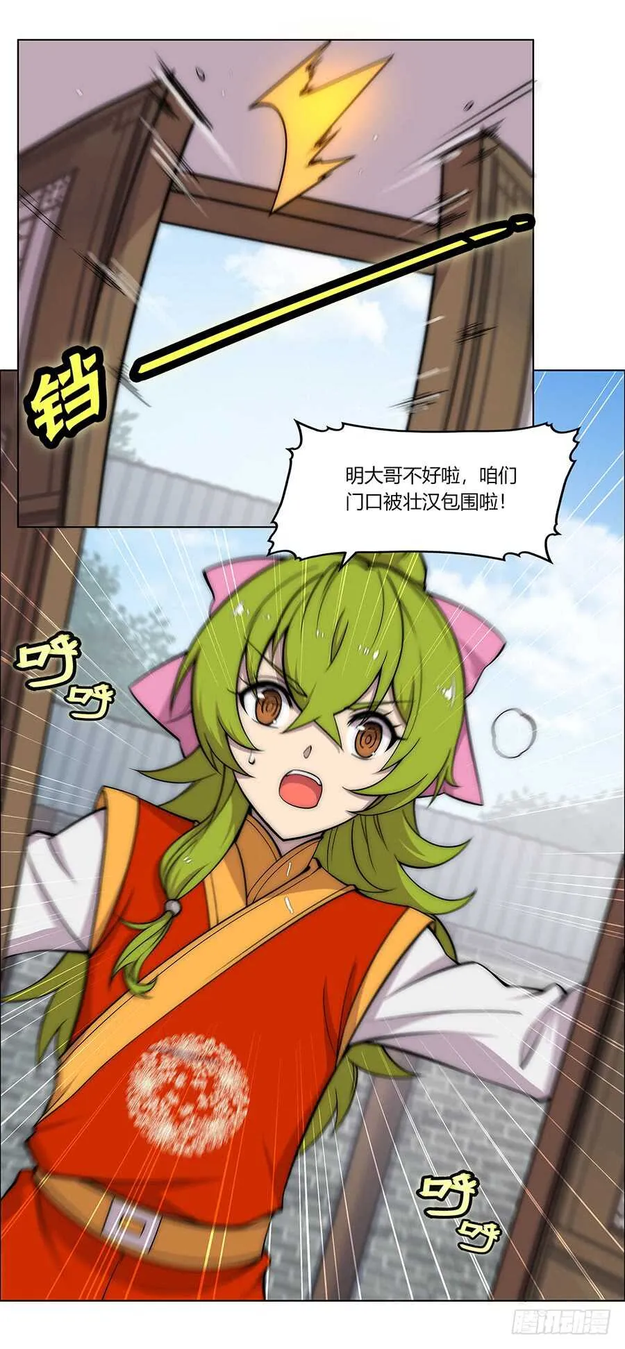 第89话 第37页