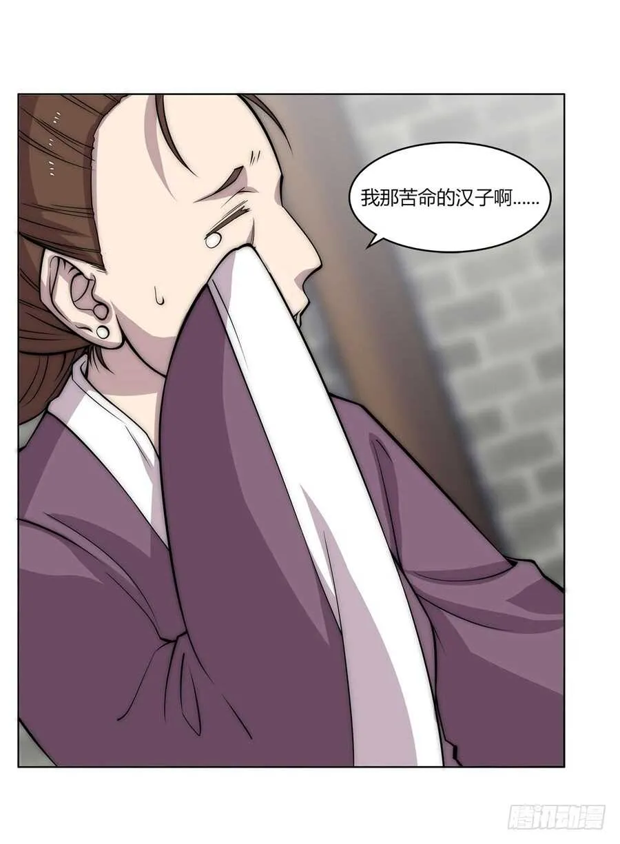 第89话 第42页