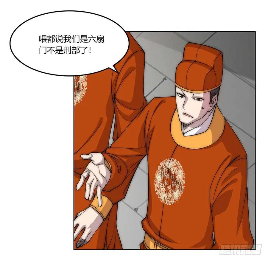 第89话 第43页