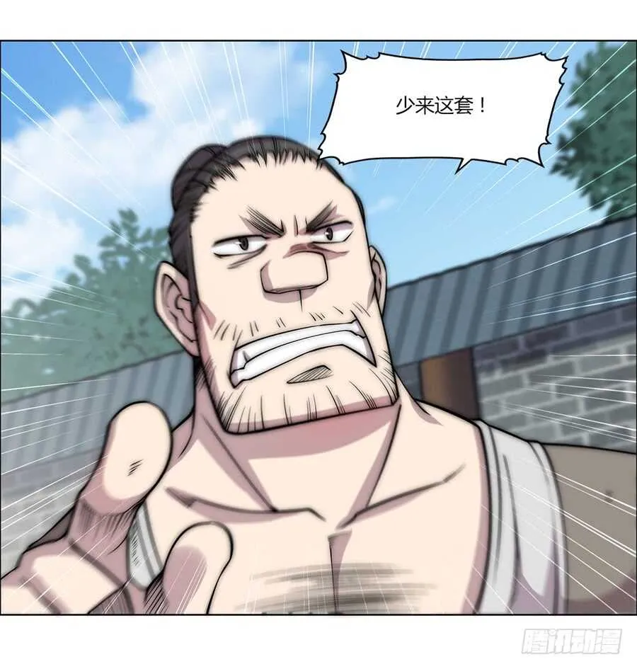 第89话 第44页