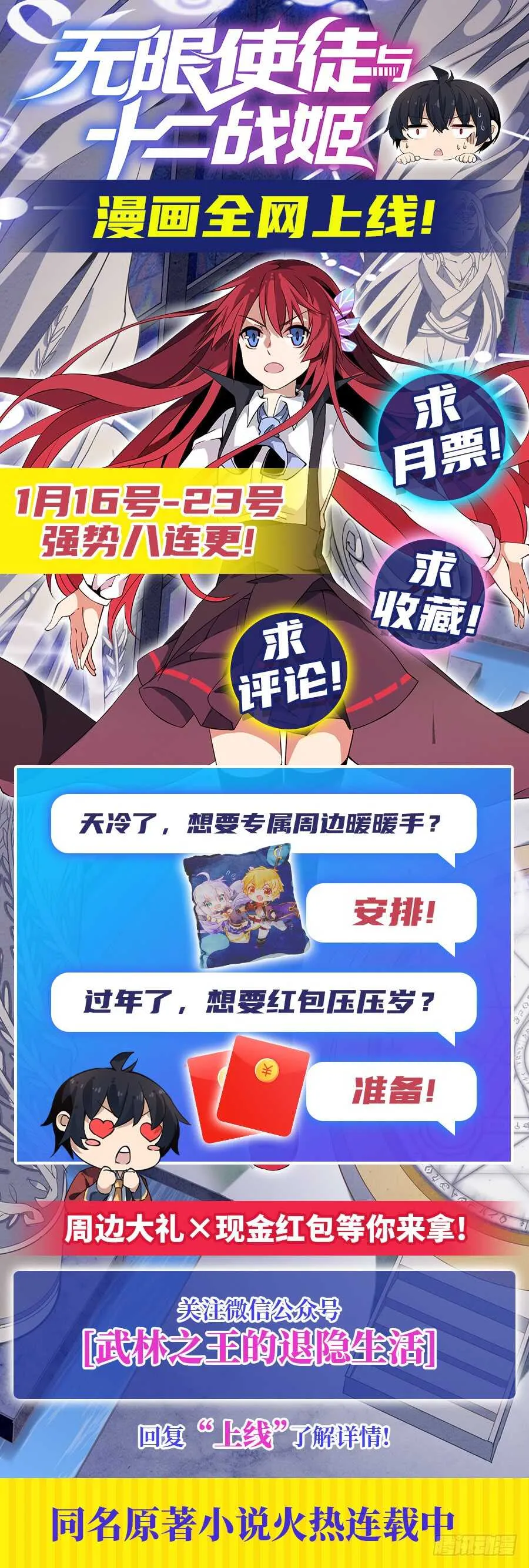 第89话 第50页