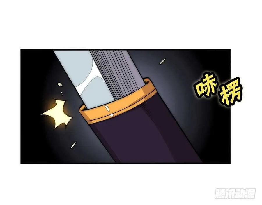 第90话 第2页