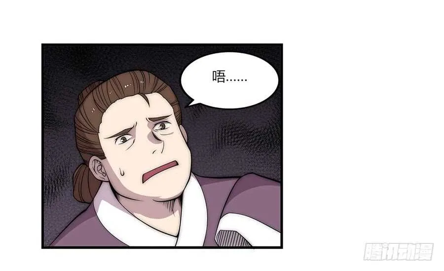 第90话 第9页