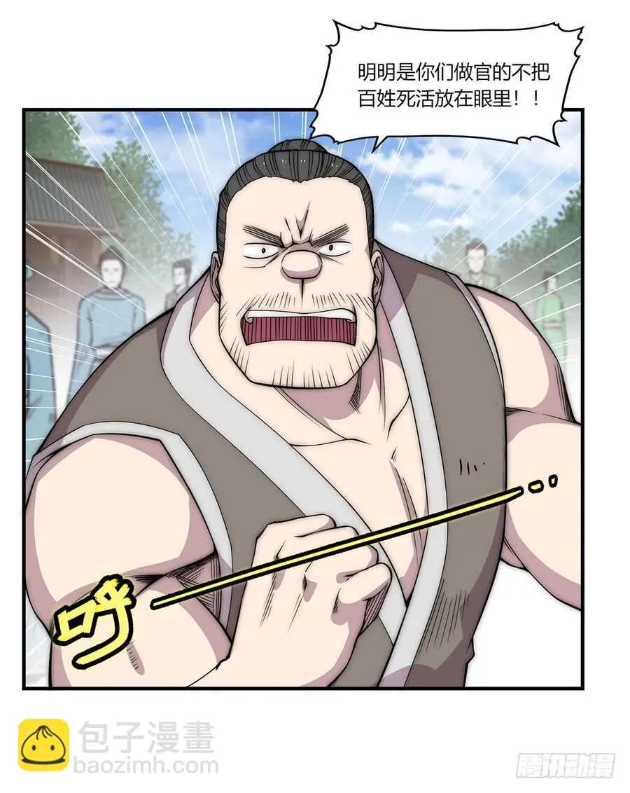 第90话 第10页