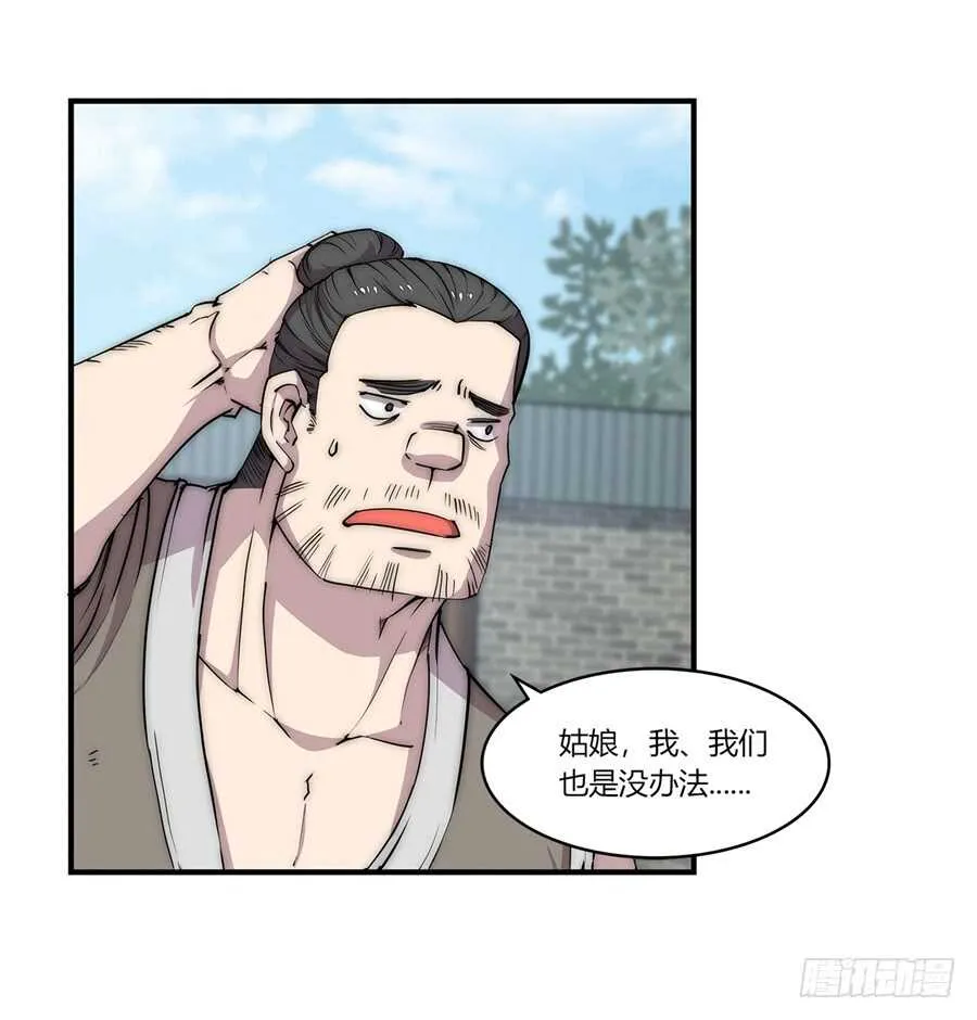 第90话 第13页