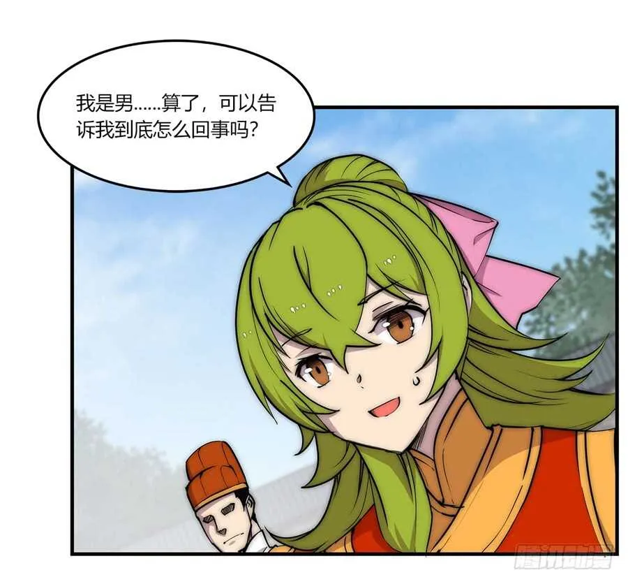 第90话 第14页