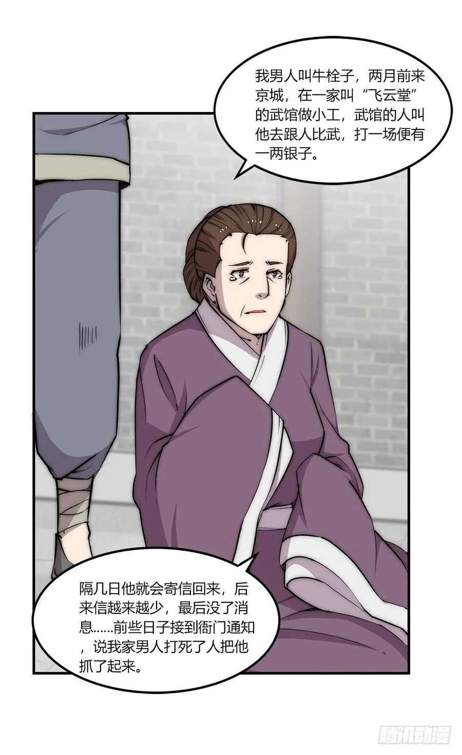 第90话 第15页