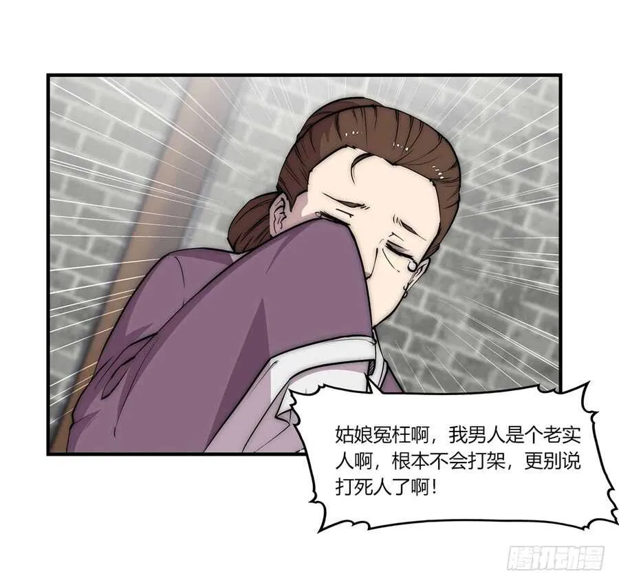 第90话 第16页