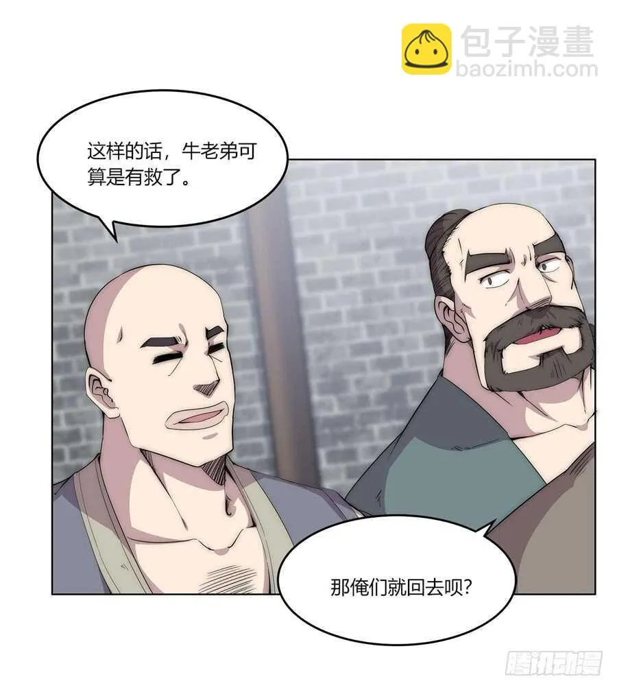 第90话 第21页