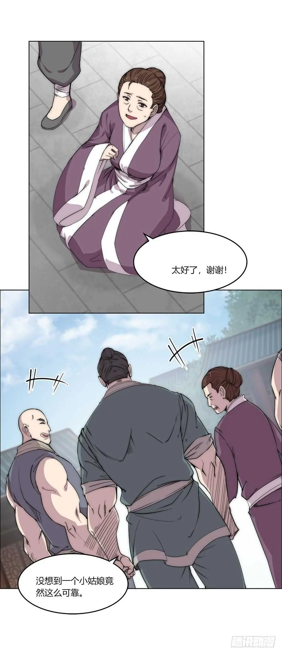 第90话 第22页