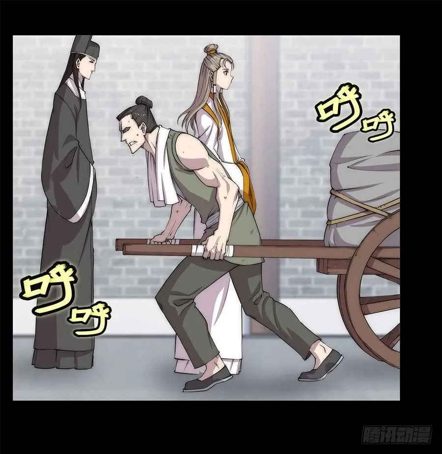 第90话 第38页