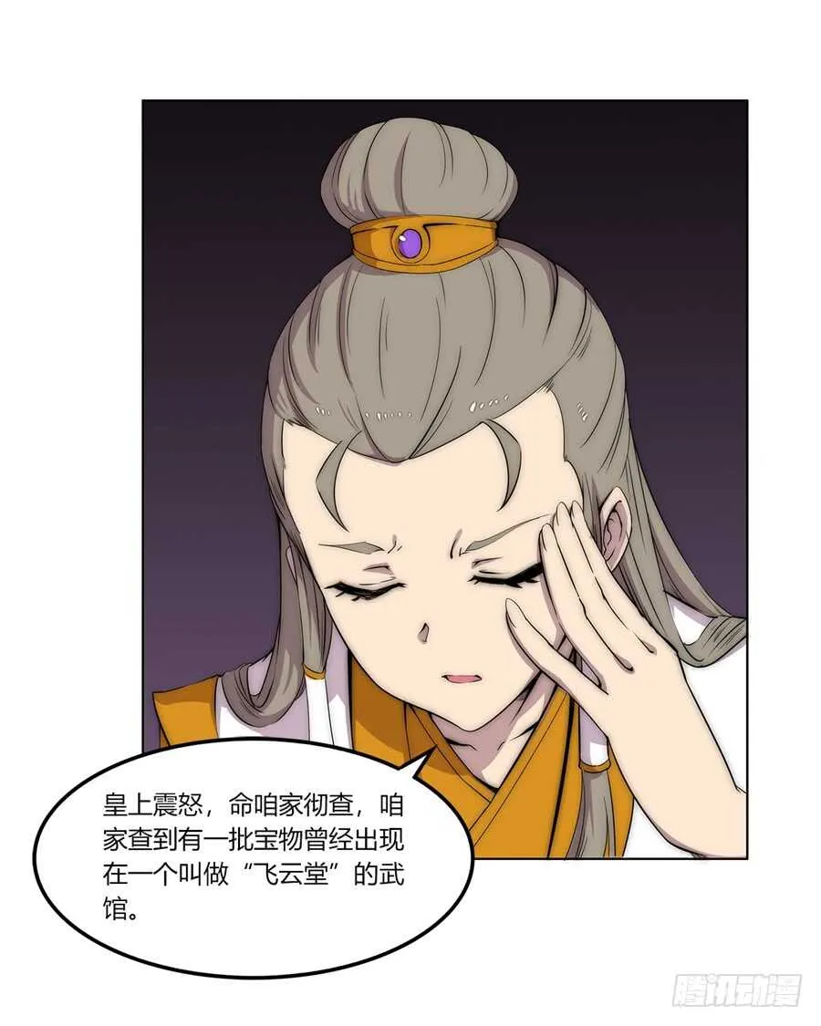 第90话 第43页