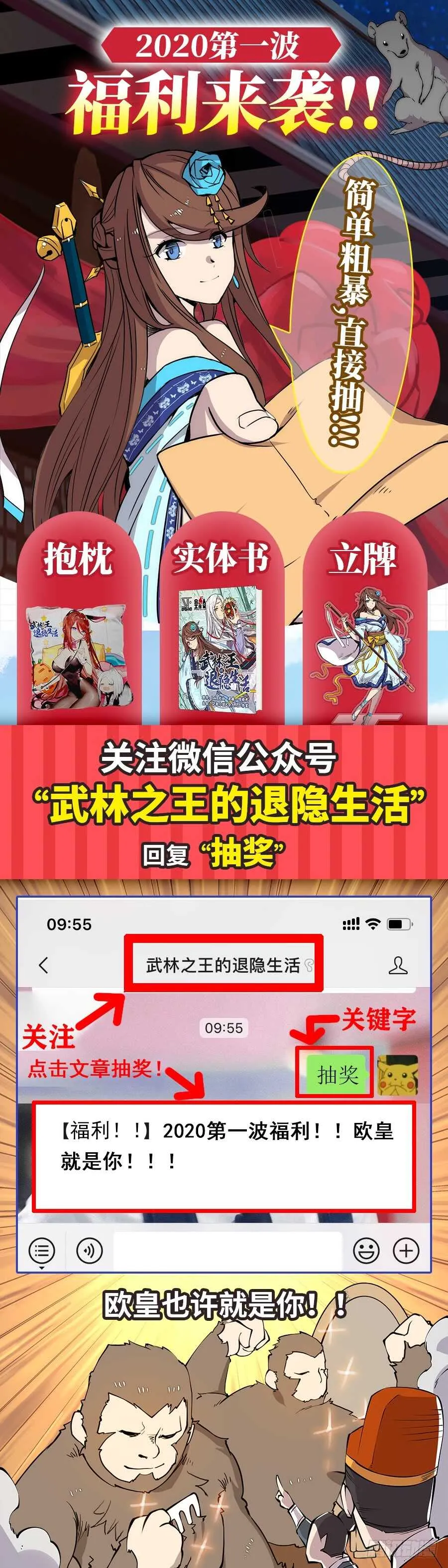 第90话 第46页
