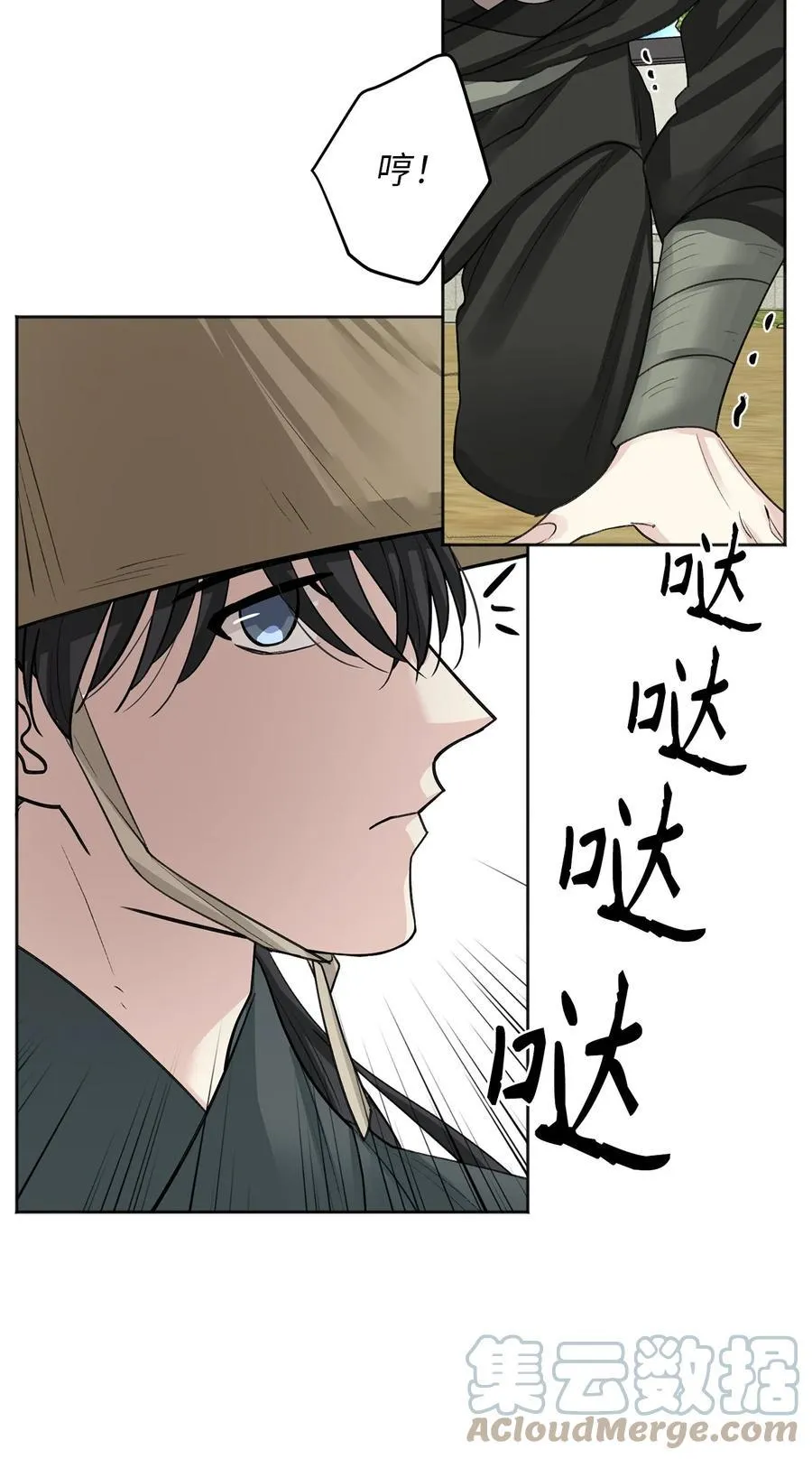 外传07 陪伴 第3页