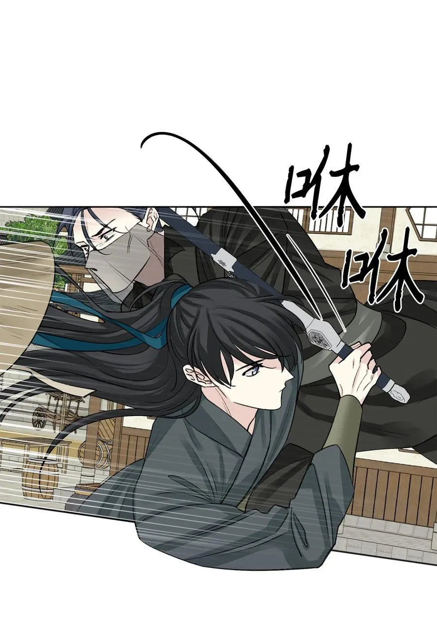 外传07 陪伴 第4页