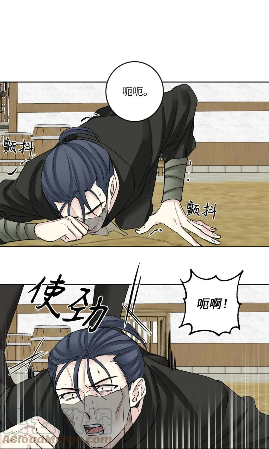 外传07 陪伴 第7页