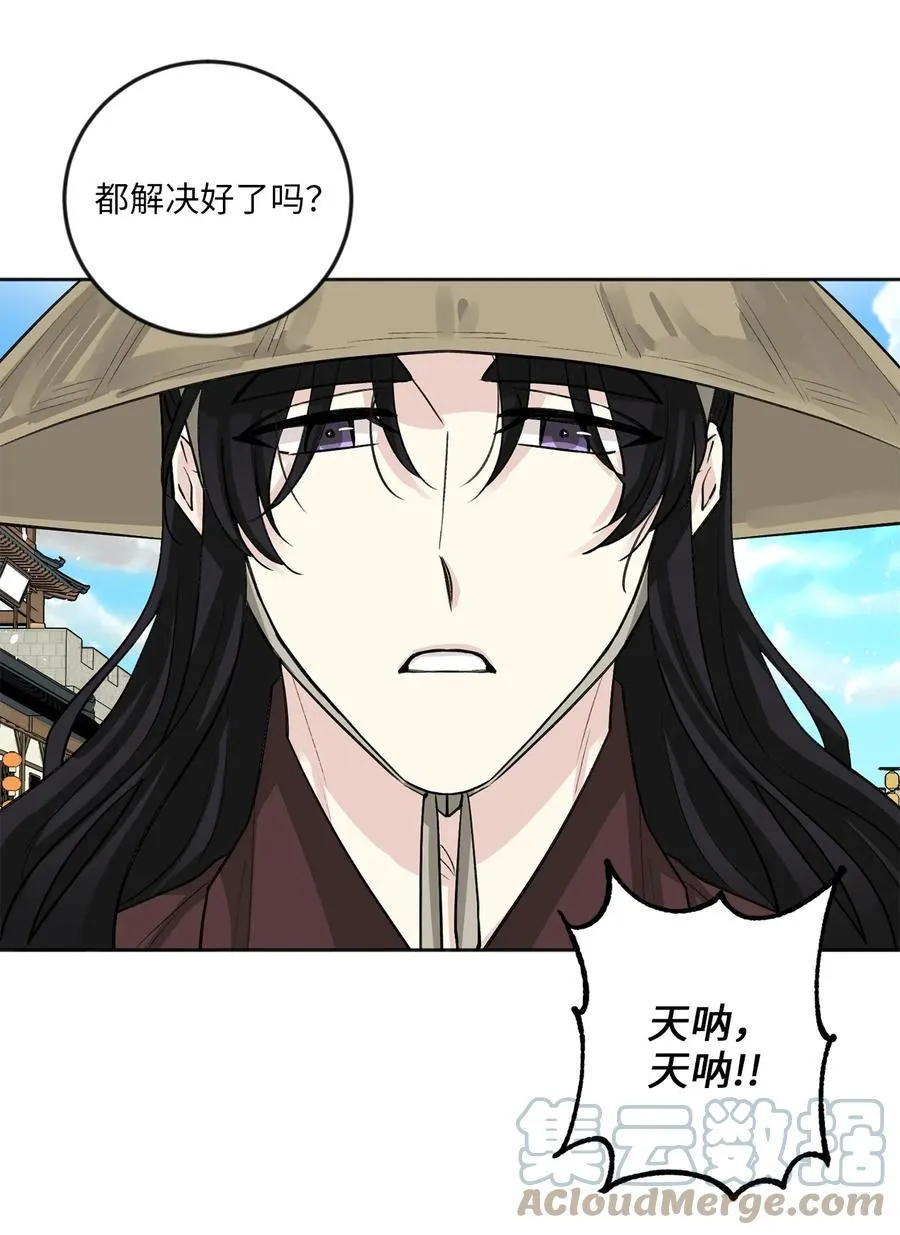 外传07 陪伴 第9页