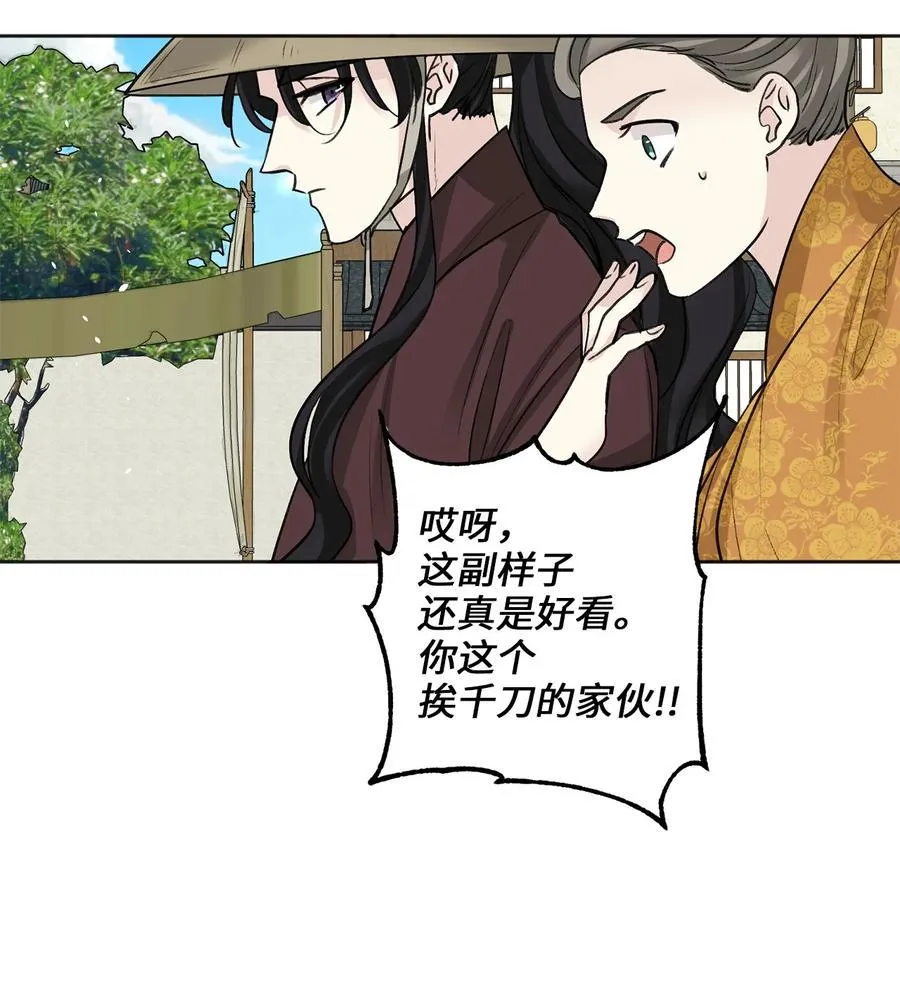 外传07 陪伴 第10页