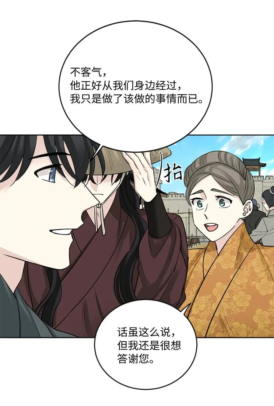 外传07 陪伴 第12页