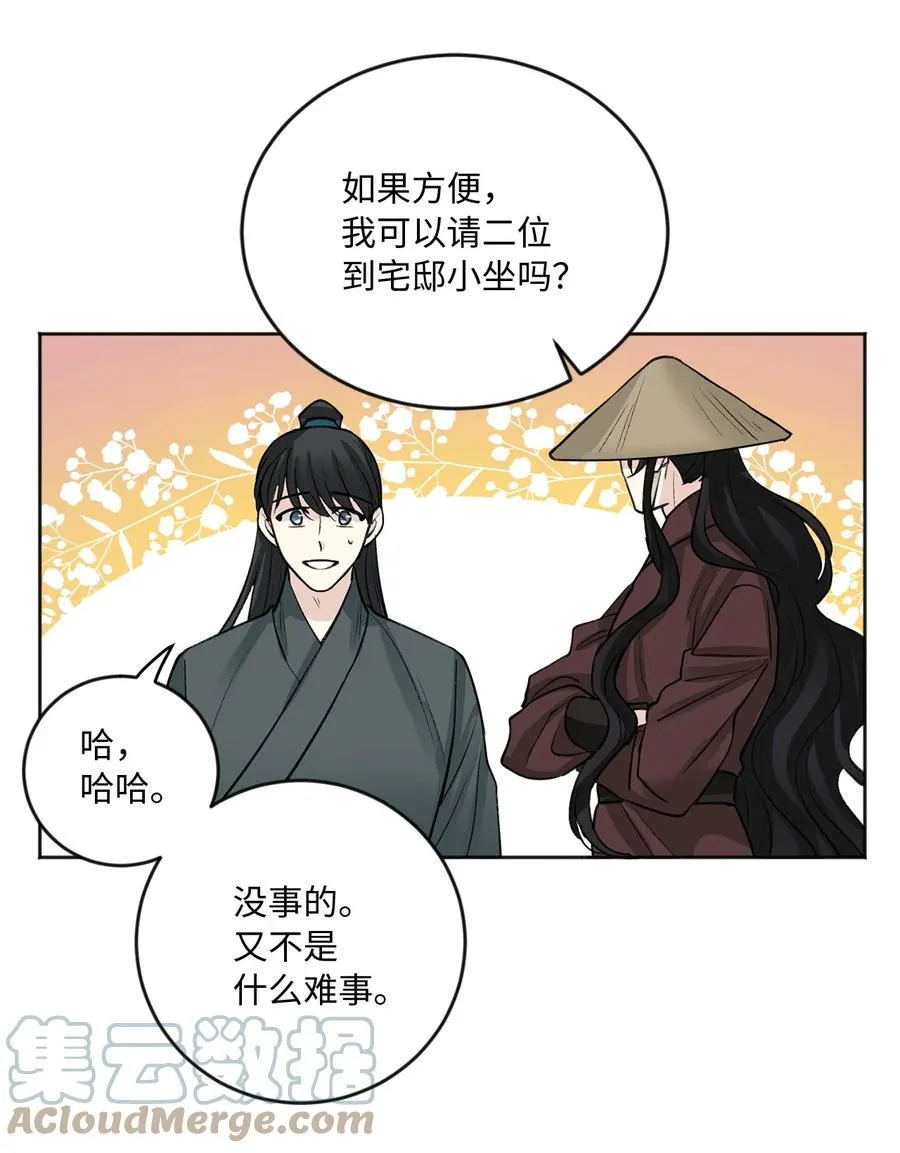 外传07 陪伴 第13页