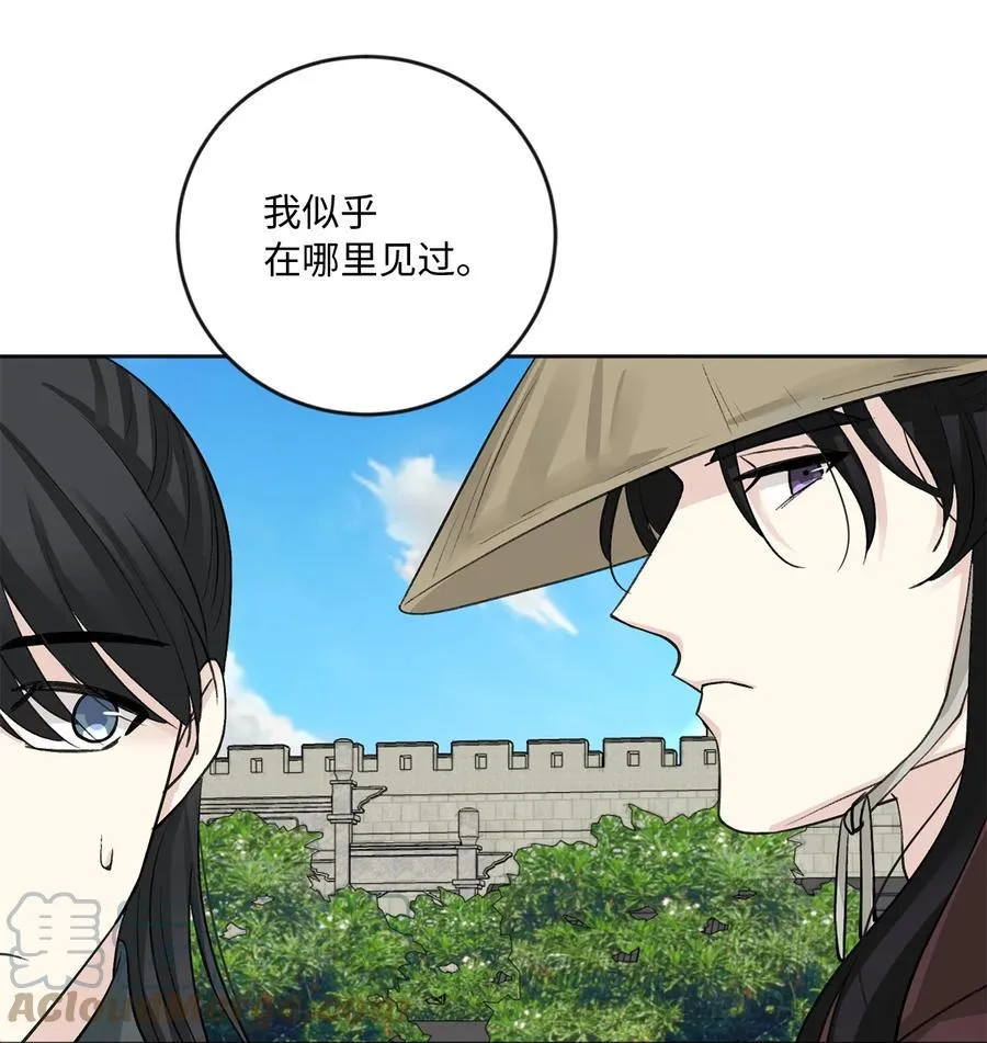 外传07 陪伴 第15页