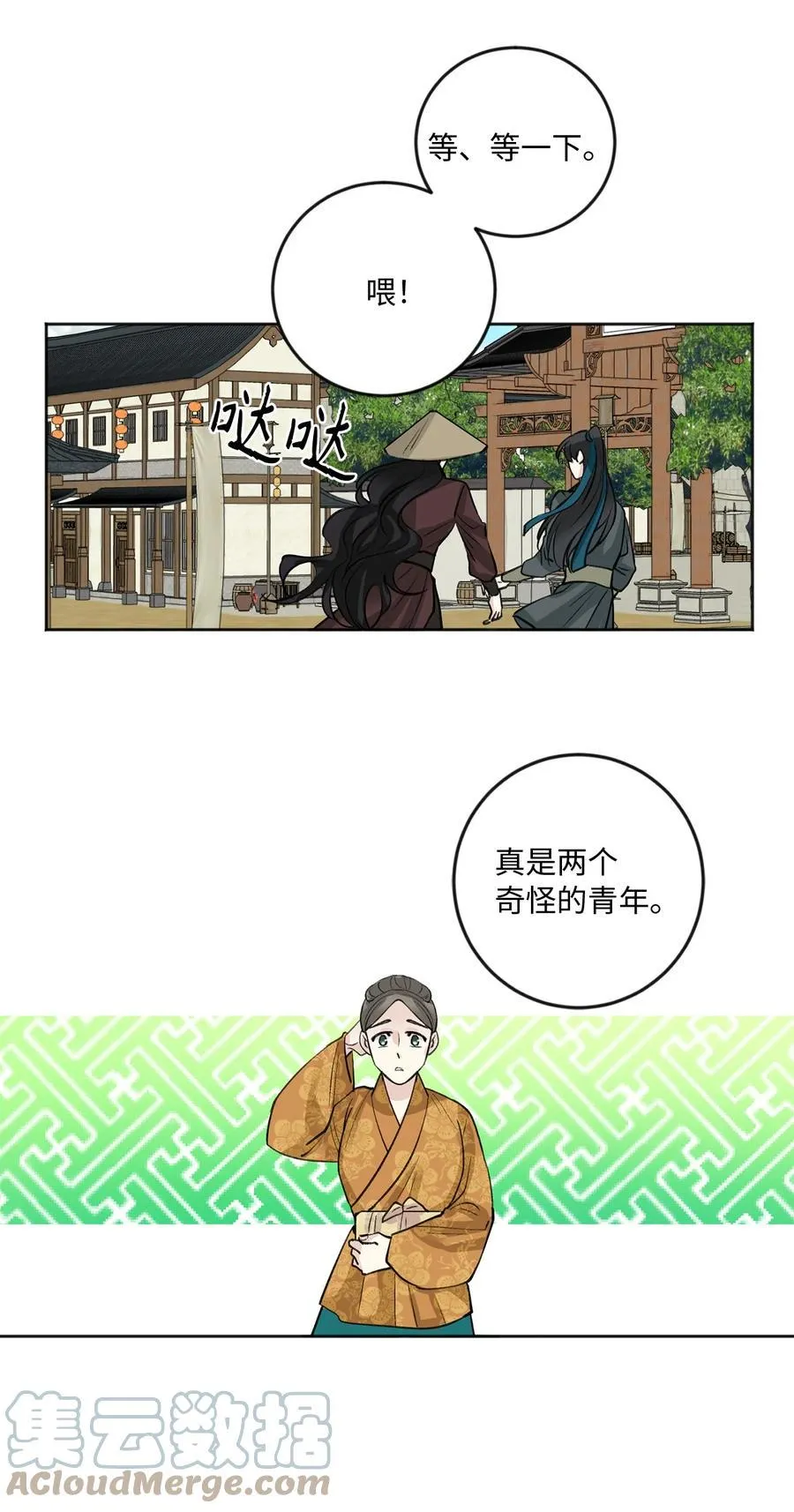 外传07 陪伴 第17页