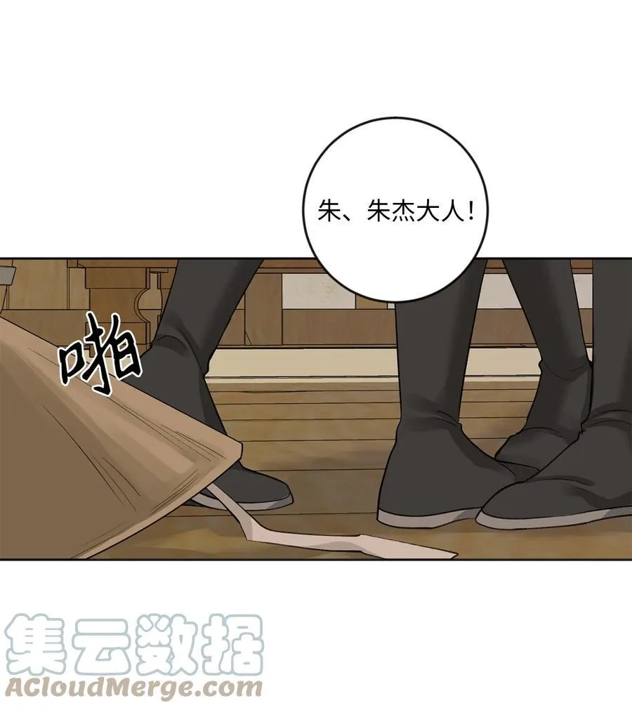 外传07 陪伴 第23页