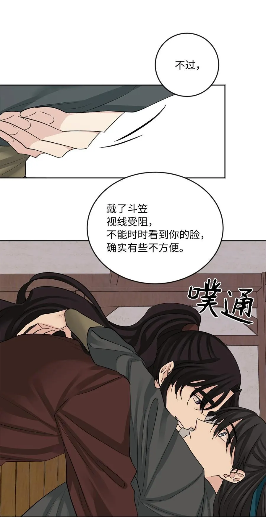 外传07 陪伴 第24页