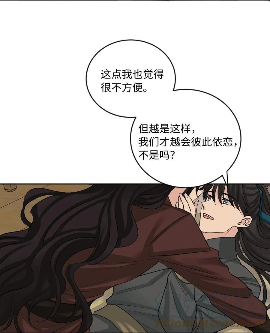 外传07 陪伴 第25页