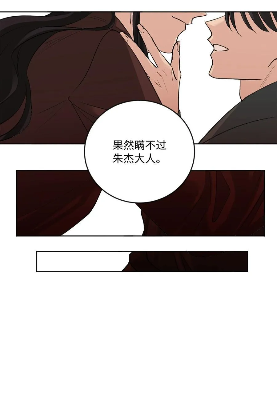 外传07 陪伴 第28页