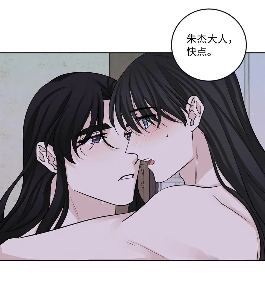 外传07 陪伴 第30页
