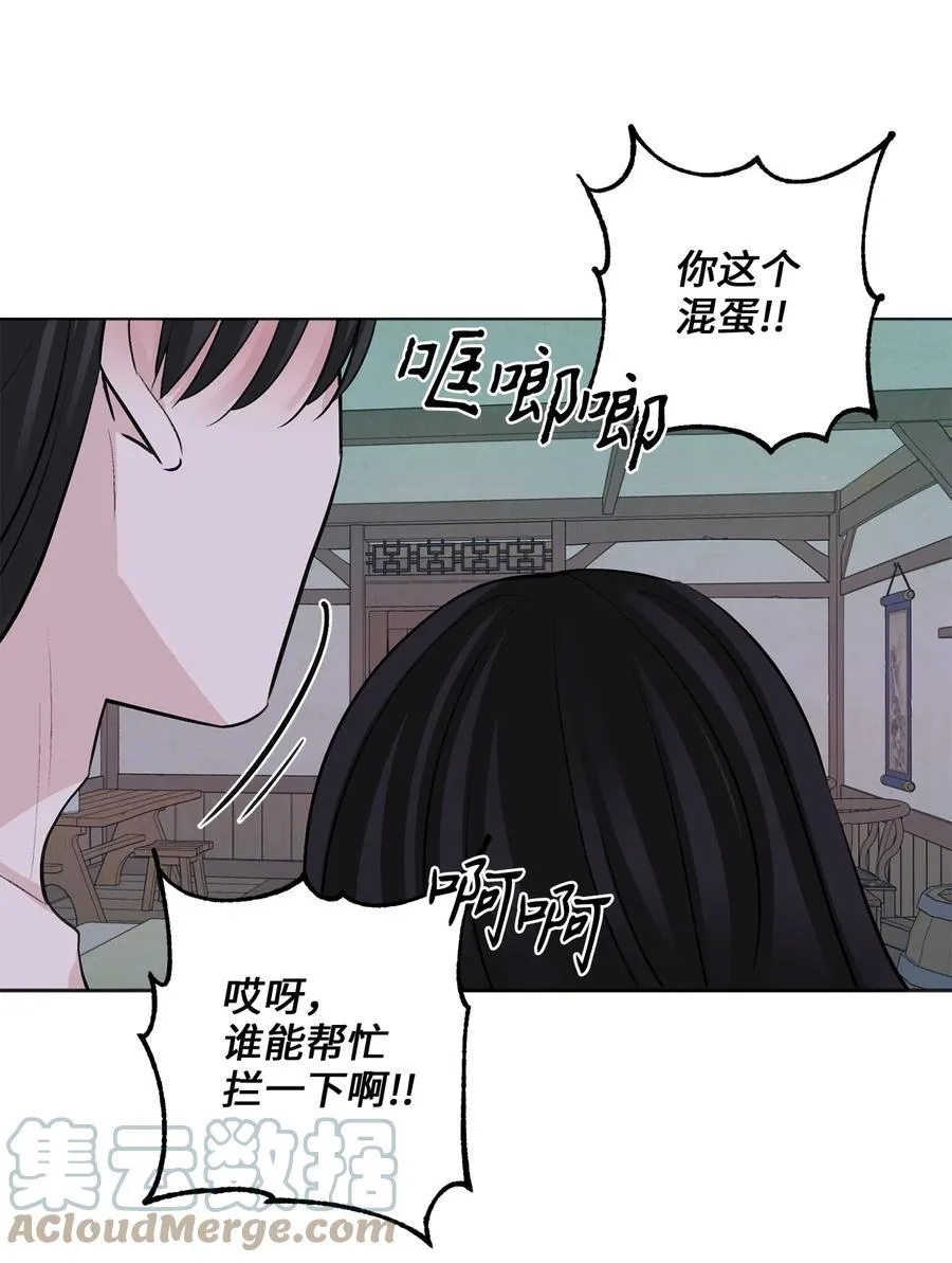 外传07 陪伴 第33页