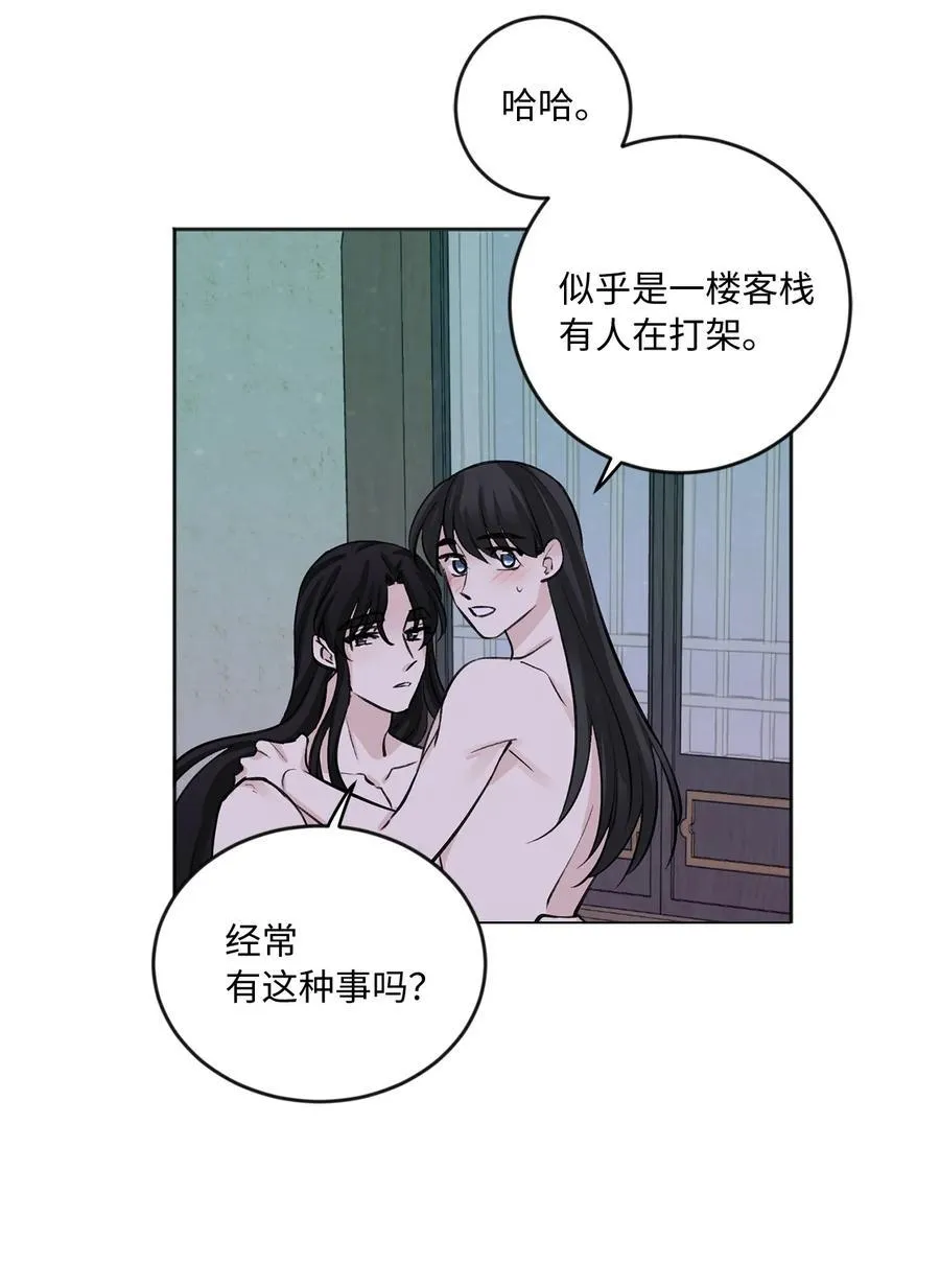 外传07 陪伴 第34页