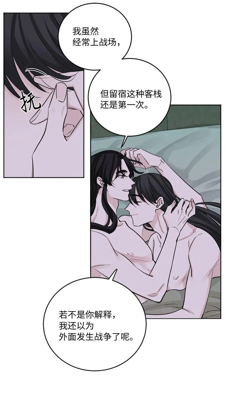 外传07 陪伴 第36页