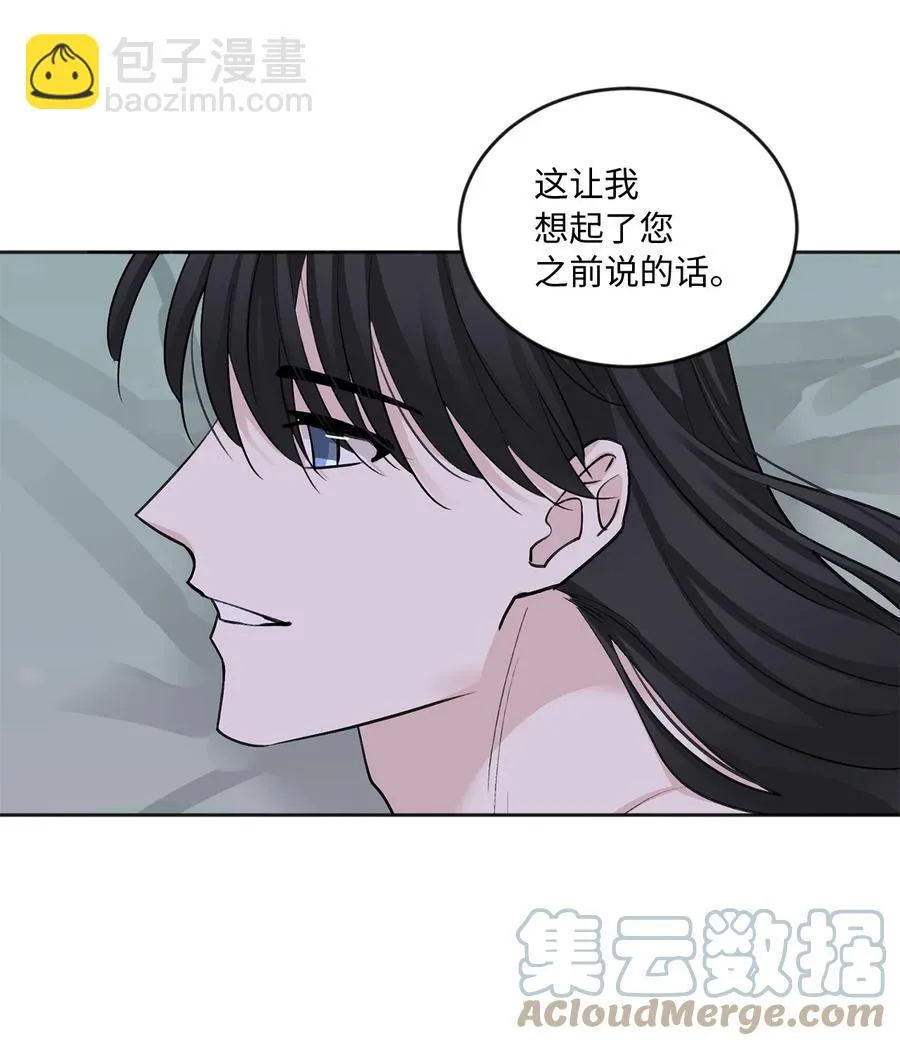 外传07 陪伴 第37页